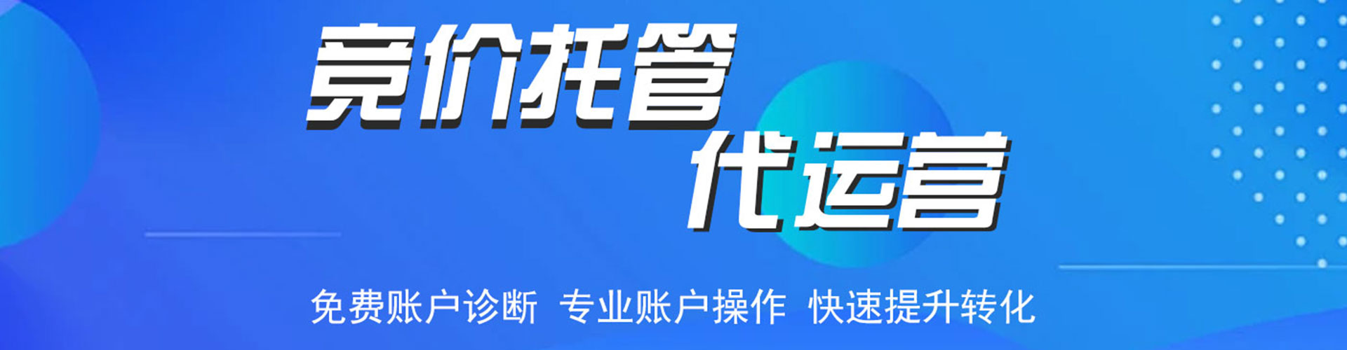 凤翔百度竞价代理