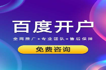 百度竞价托管实战案例分享
